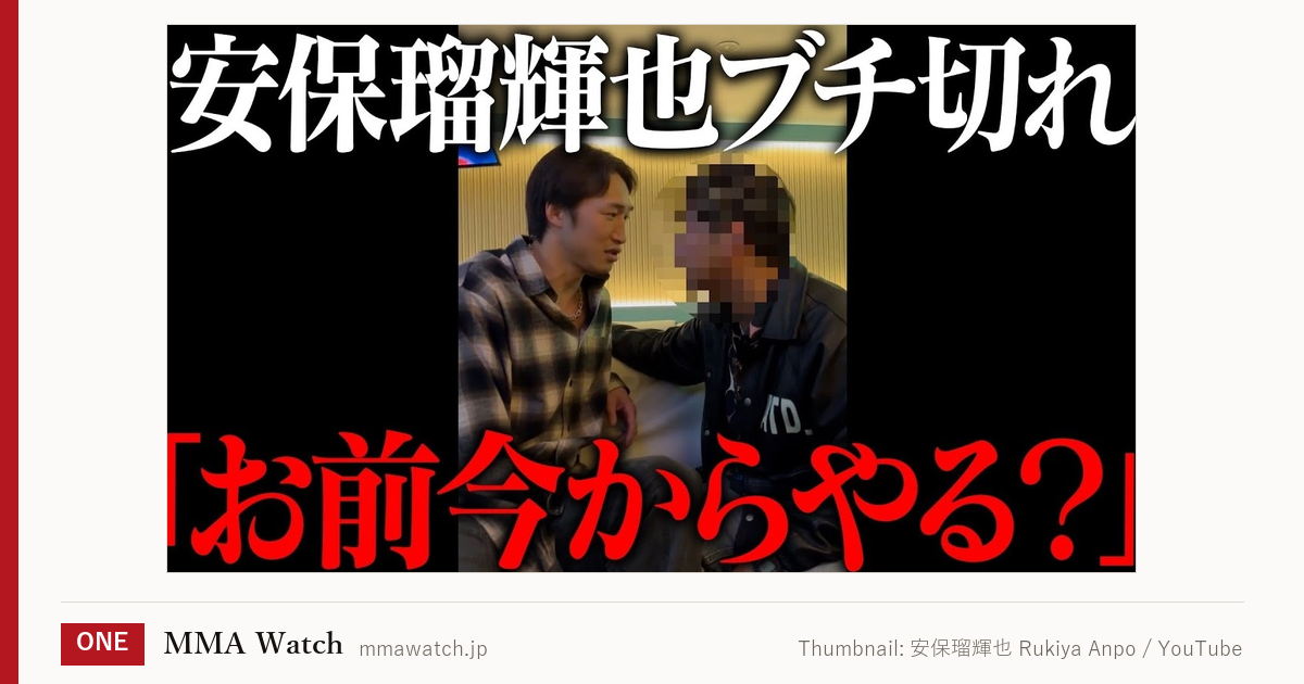 動画サムネイル：「泥酔事件」の31分｜Thumbnail: 安保瑠輝也 Rukiya Anpo / YouTube