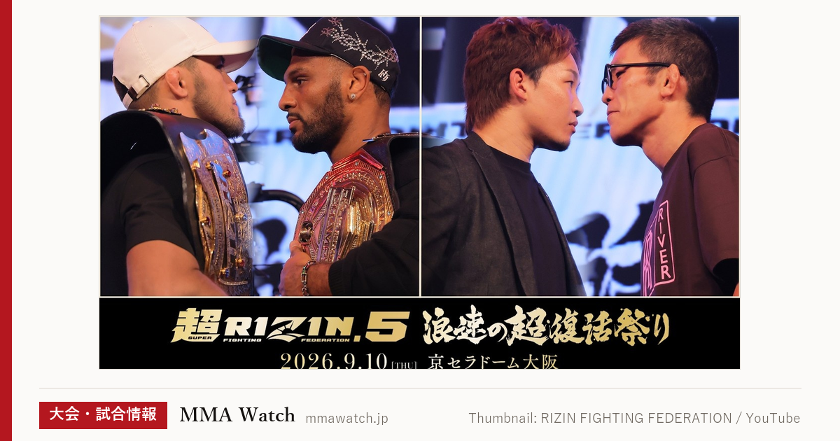 動画サムネイル：欠場、払い戻しは7/31まで｜Thumbnail: RIZIN FIGHTING FEDERATION / YouTube