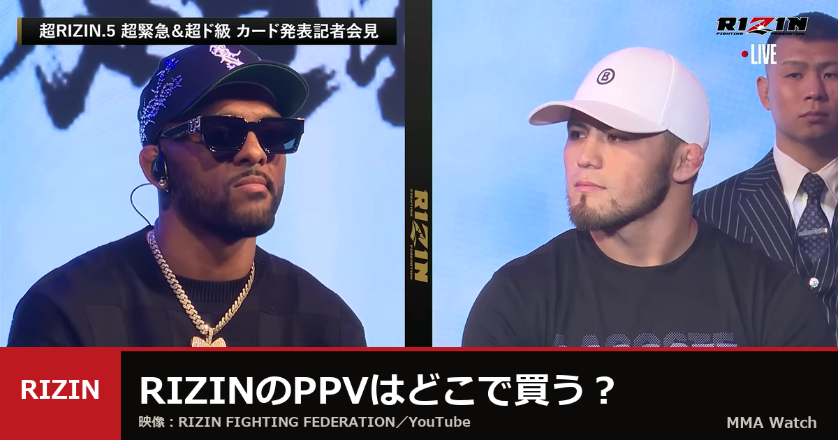 超RIZIN.5カード発表記者会見に登壇した出場選手（映像：RIZIN FIGHTING FEDERATION／YouTube）