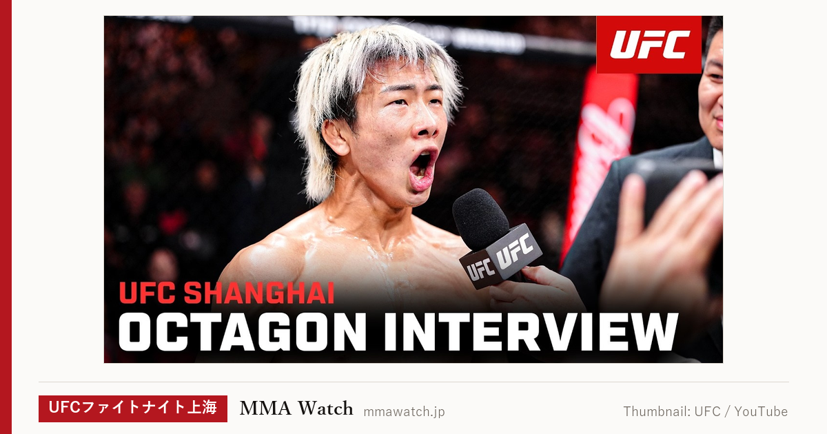 動画サムネイル：鶴屋怜 一本（裸絞め）｜Thumbnail: UFC / YouTube