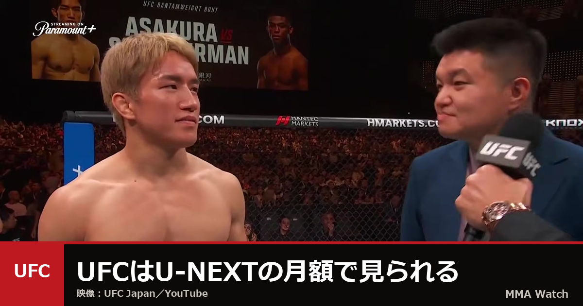 UFCマカオで勝利しオクタゴンインタビューを受ける朝倉海（映像：UFC Japan／YouTube）